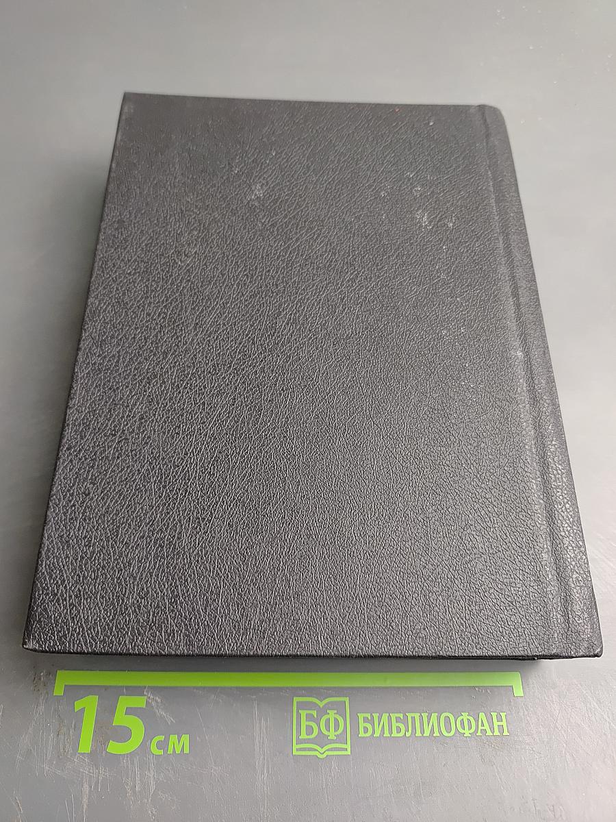 Православие и русская литература. Части I-II