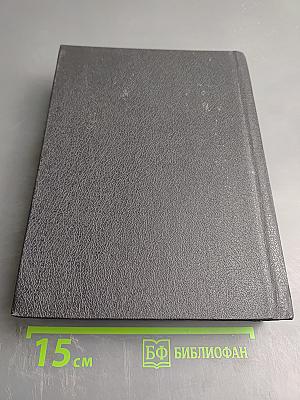 Православие и русская литература. Части I-II