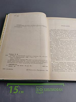 Основные биологические понятия и термины