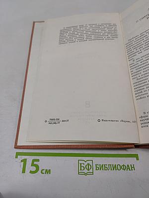 О Прогрессе в Литературе