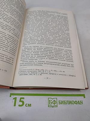 О Прогрессе в Литературе