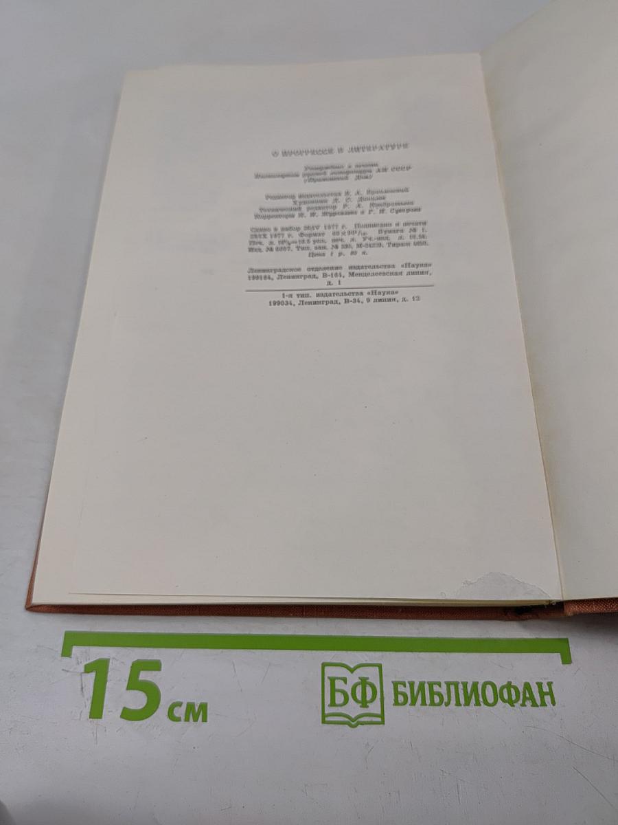 О Прогрессе в Литературе