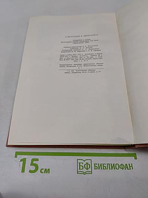 О Прогрессе в Литературе