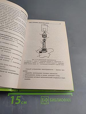 Ремонт своими руками