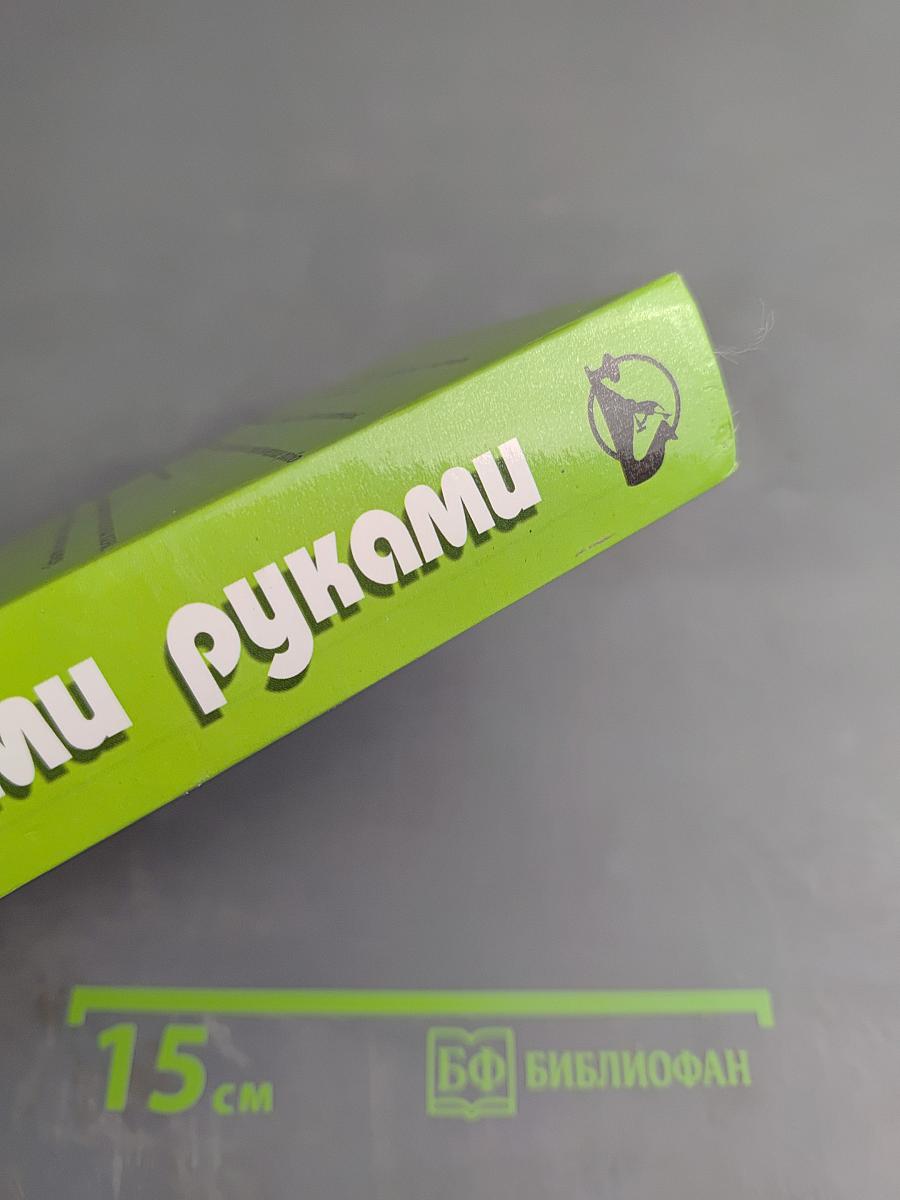 Ремонт своими руками