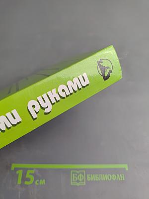 Ремонт своими руками