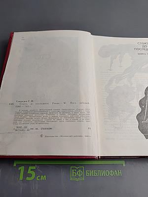 Стоять до последнего