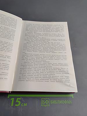 Стоять до последнего