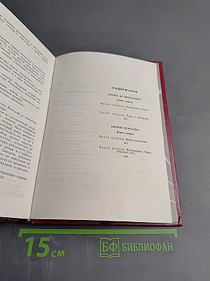 Стоять до последнего