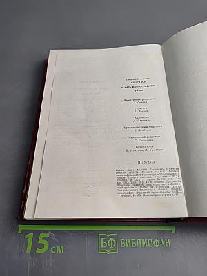 Стоять до последнего