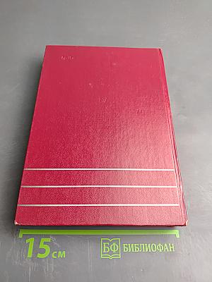 Стоять до последнего