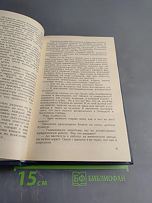 Дети Арбата