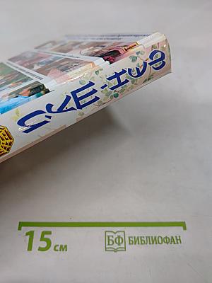 Полная энциклопедия фэн-шуй