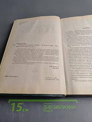 Экономическая теория