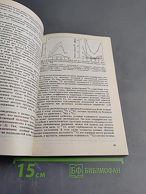 Действие ионизирующей радиации на биогеоценоз