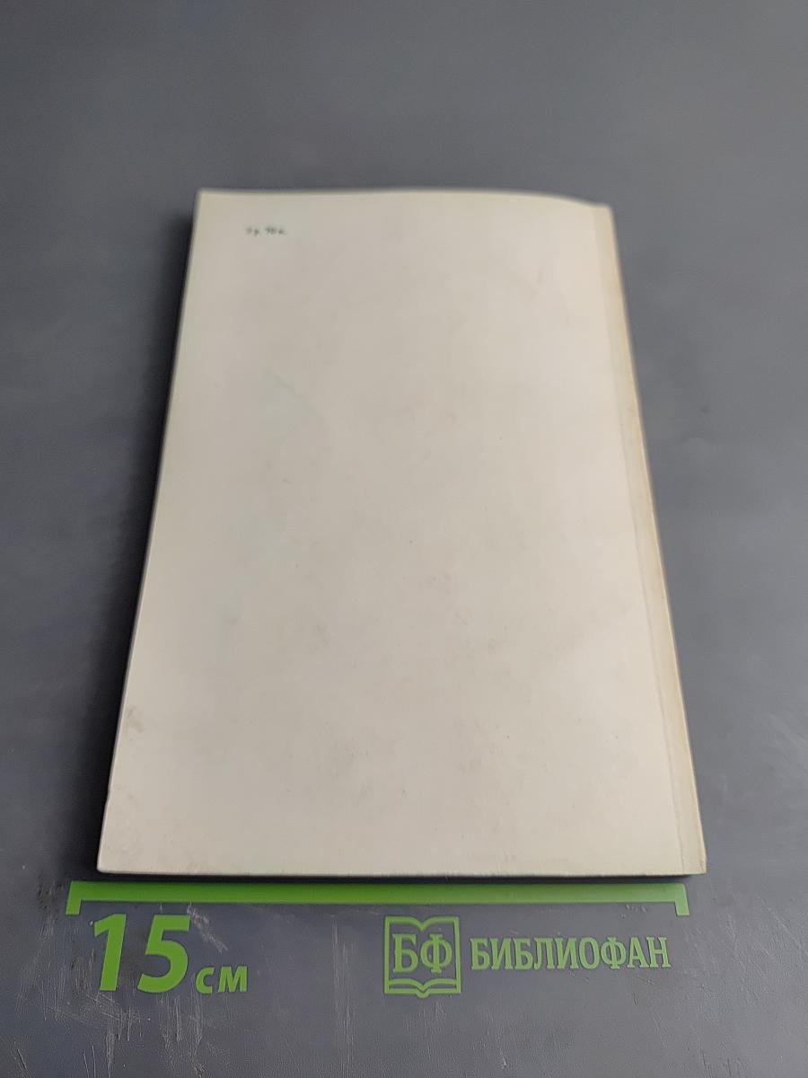 Действие ионизирующей радиации на биогеоценоз