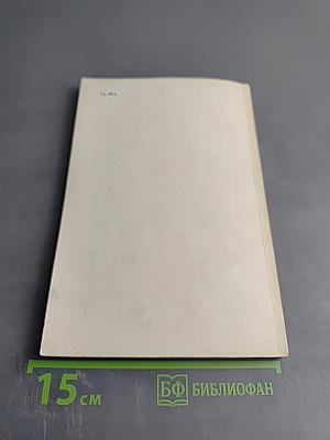 Действие ионизирующей радиации на биогеоценоз