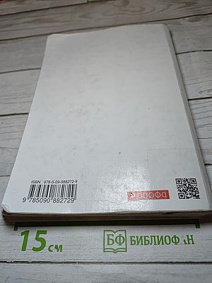 Русский язык, 7 класс