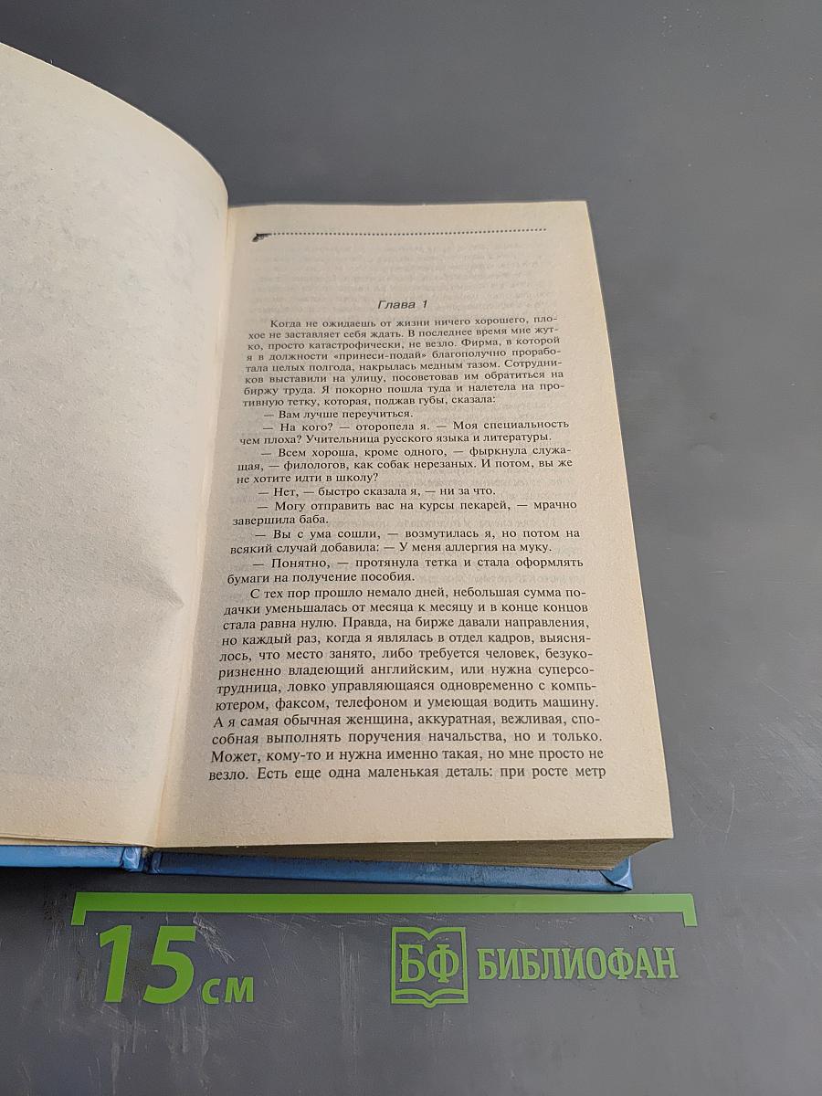 Старуха Кристи отдыхает! / Британец китайского производства