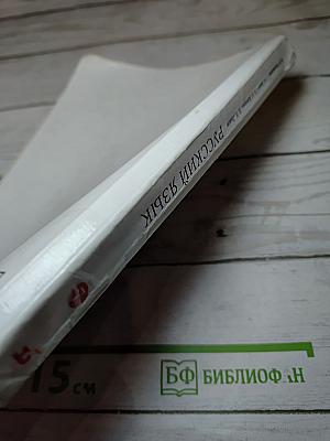 Русский язык, 7 класс
