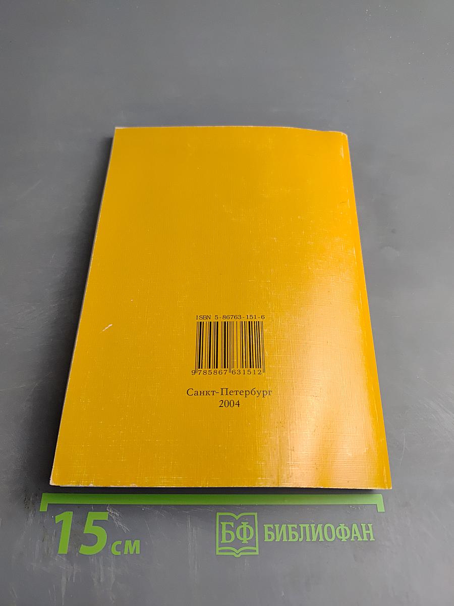 Петербург на философской карте мира. Выпуск 3