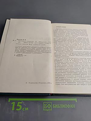 Прогресс в искусстве