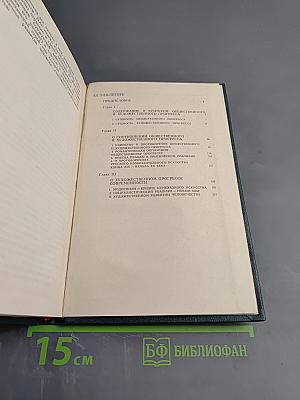 Прогресс в искусстве