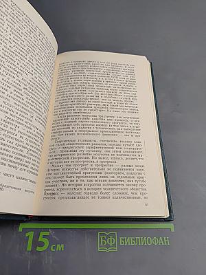 Прогресс в искусстве