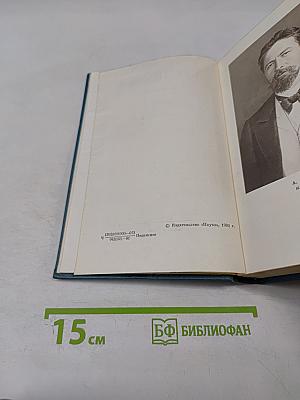 Полное собрание сочинений и писем А. П. Чехова. Сочинения. Том восемнадцатый