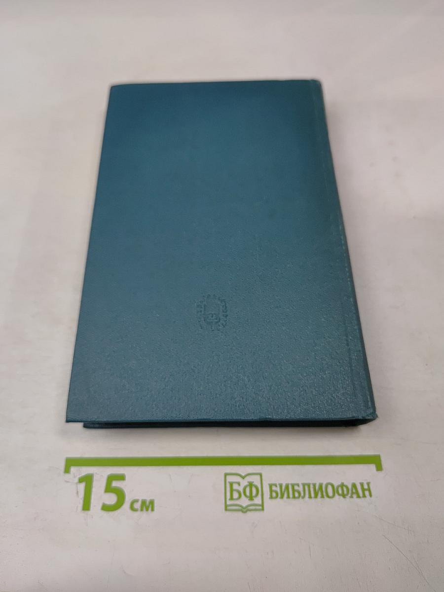 Полное собрание сочинений и писем А. П. Чехова. Сочинения. Том восемнадцатый