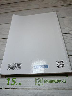Экономика 10-11 классы Базовый и углубленный уровни
