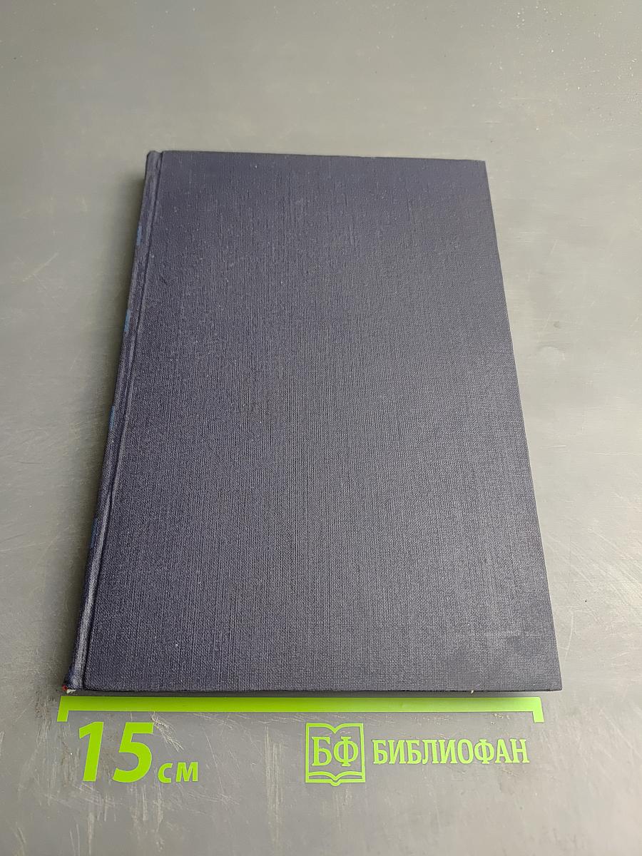 Над схваткой. Предтечи