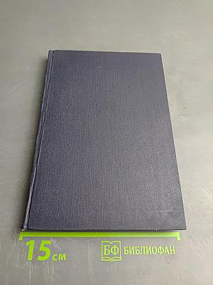 Над схваткой. Предтечи