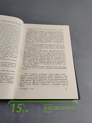 Над схваткой. Предтечи