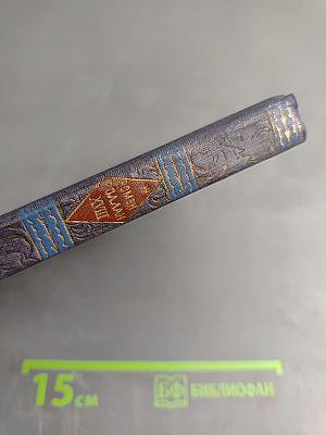 Над схваткой. Предтечи