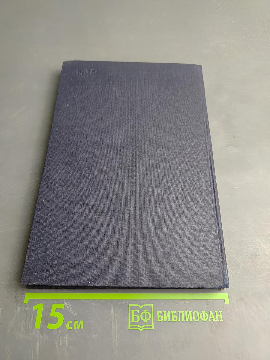 Над схваткой. Предтечи