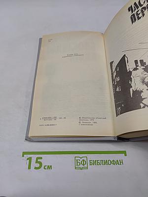 Блокадная книга