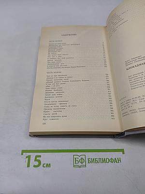 Блокадная книга