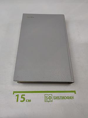 Блокадная книга