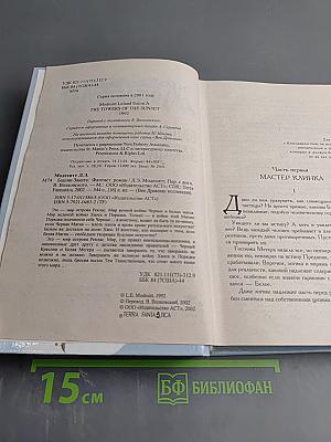 Башни Заката