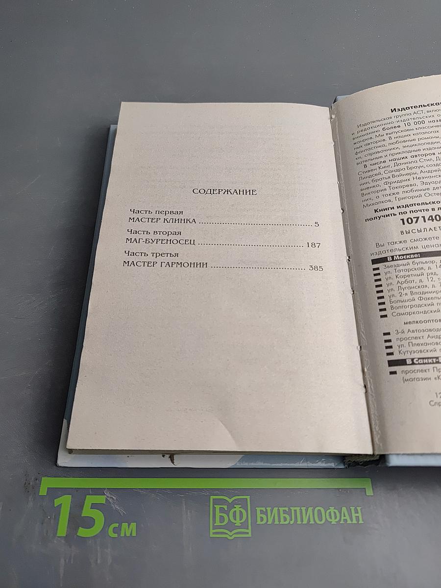 Башни Заката