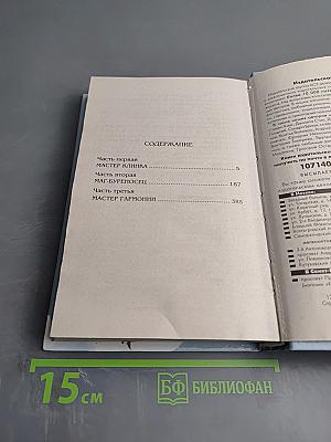 Башни Заката