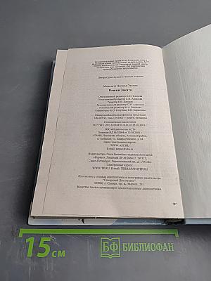 Башни Заката