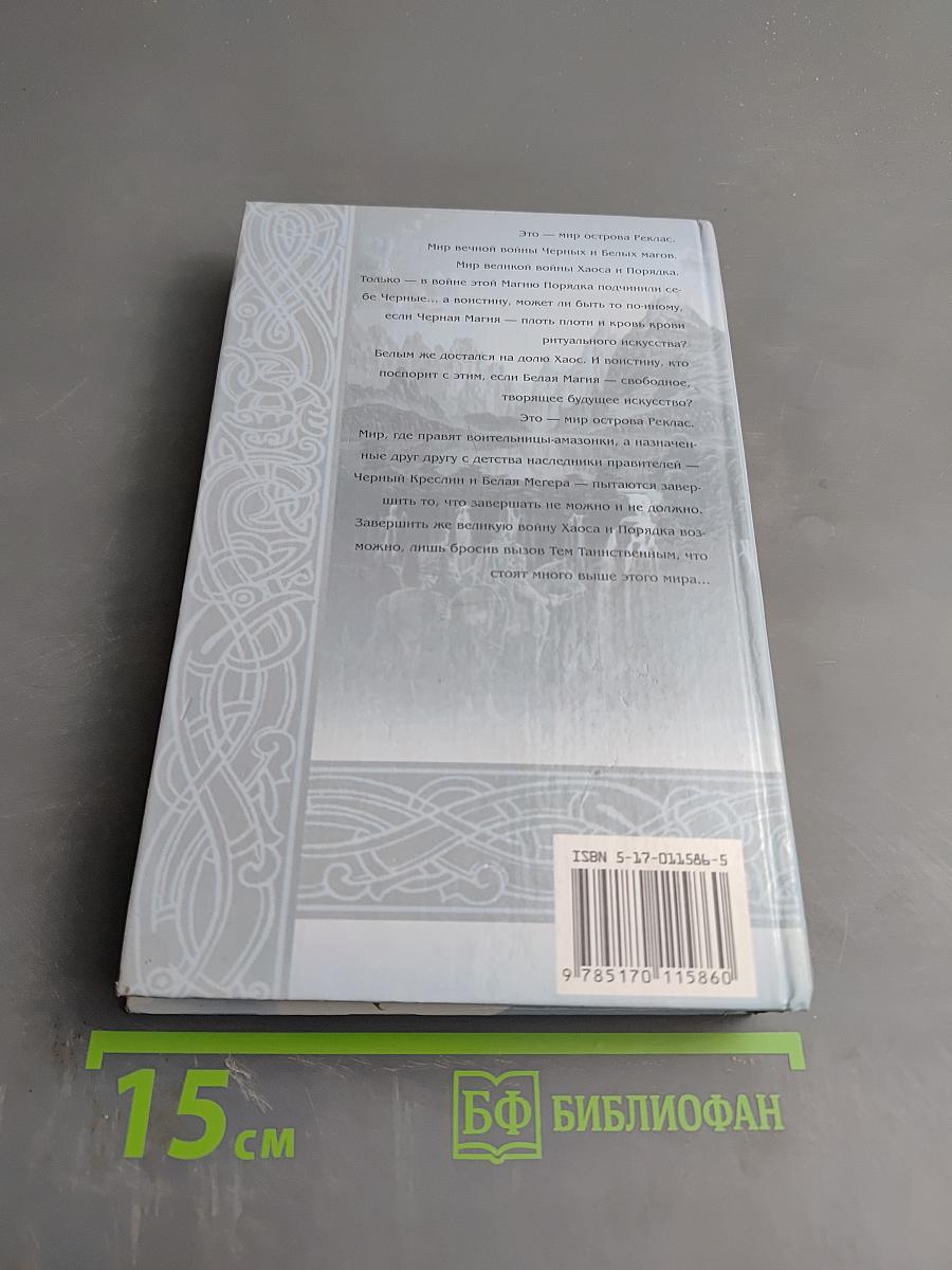 Башни Заката