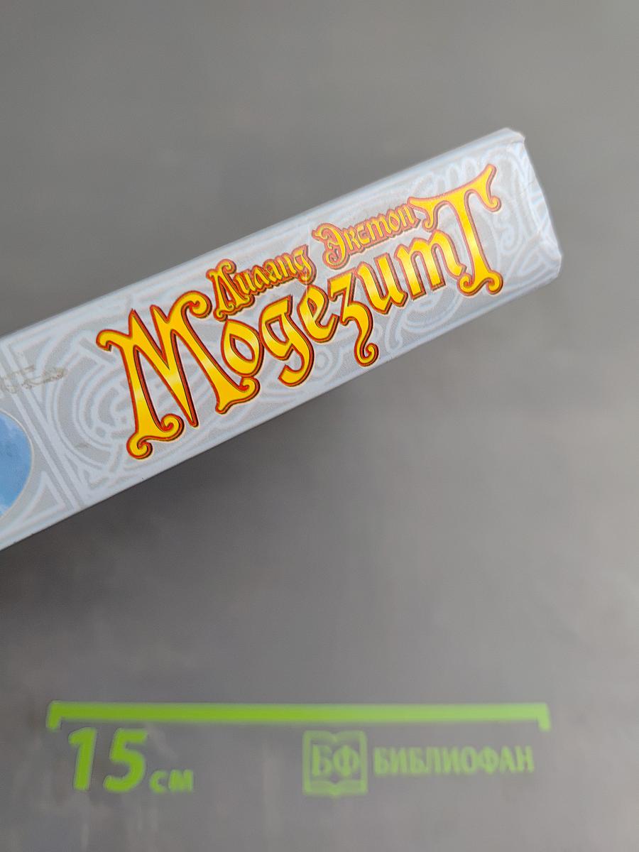 Башни Заката