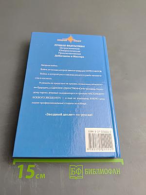 Реальная Угроза