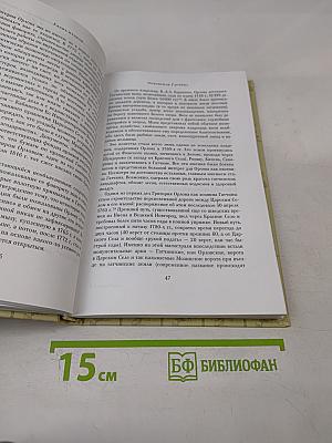 Григорий орлов и гатчина