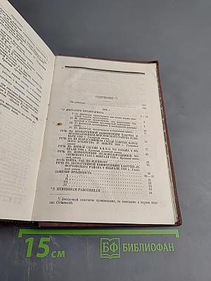 Собрание сочинений. Том XXV. 1920