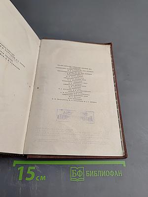 Собрание сочинений. Том XXV. 1920