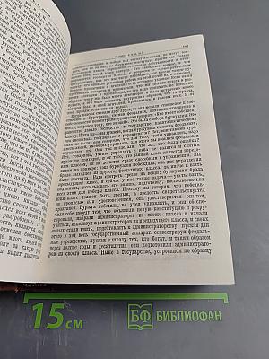 Собрание сочинений. Том XXV. 1920